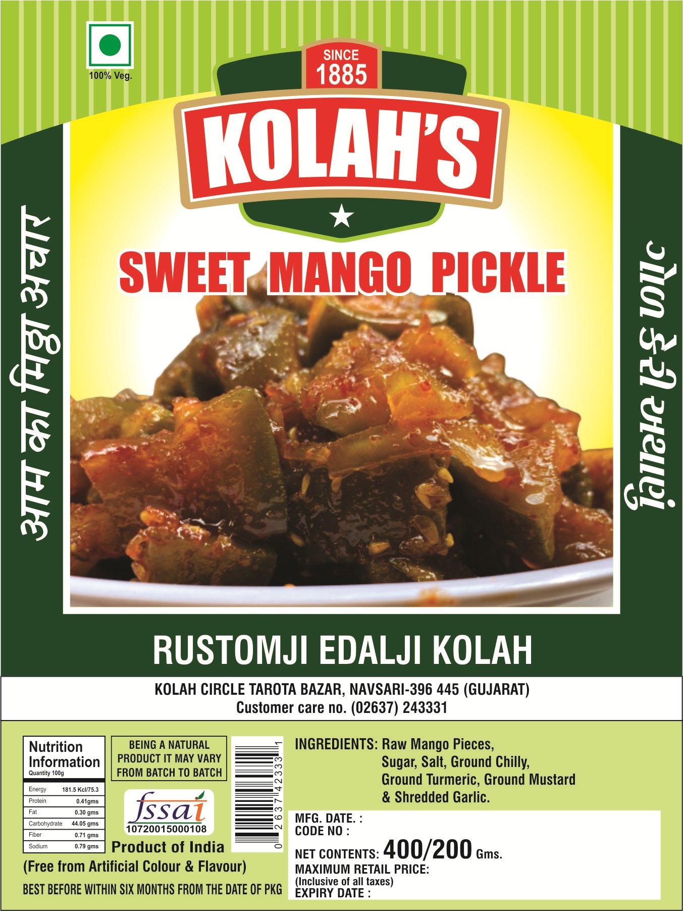 Sweet Mango Pickle